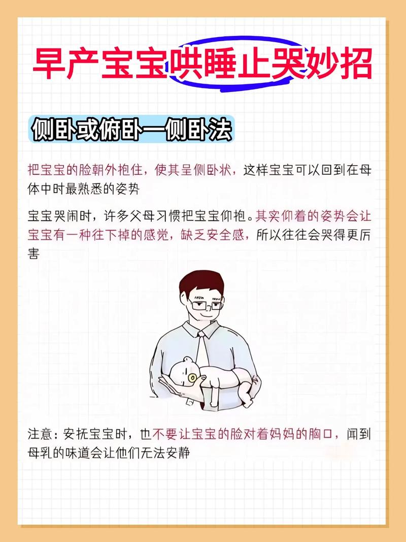 安抚新生儿哭闹5s法-第2张图片-郑州医学网