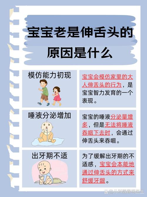 新生儿吐舌头什么意思-第1张图片-郑州医学网