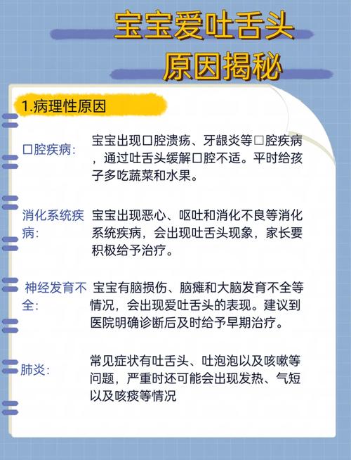 新生儿吐舌头什么意思-第2张图片-郑州医学网