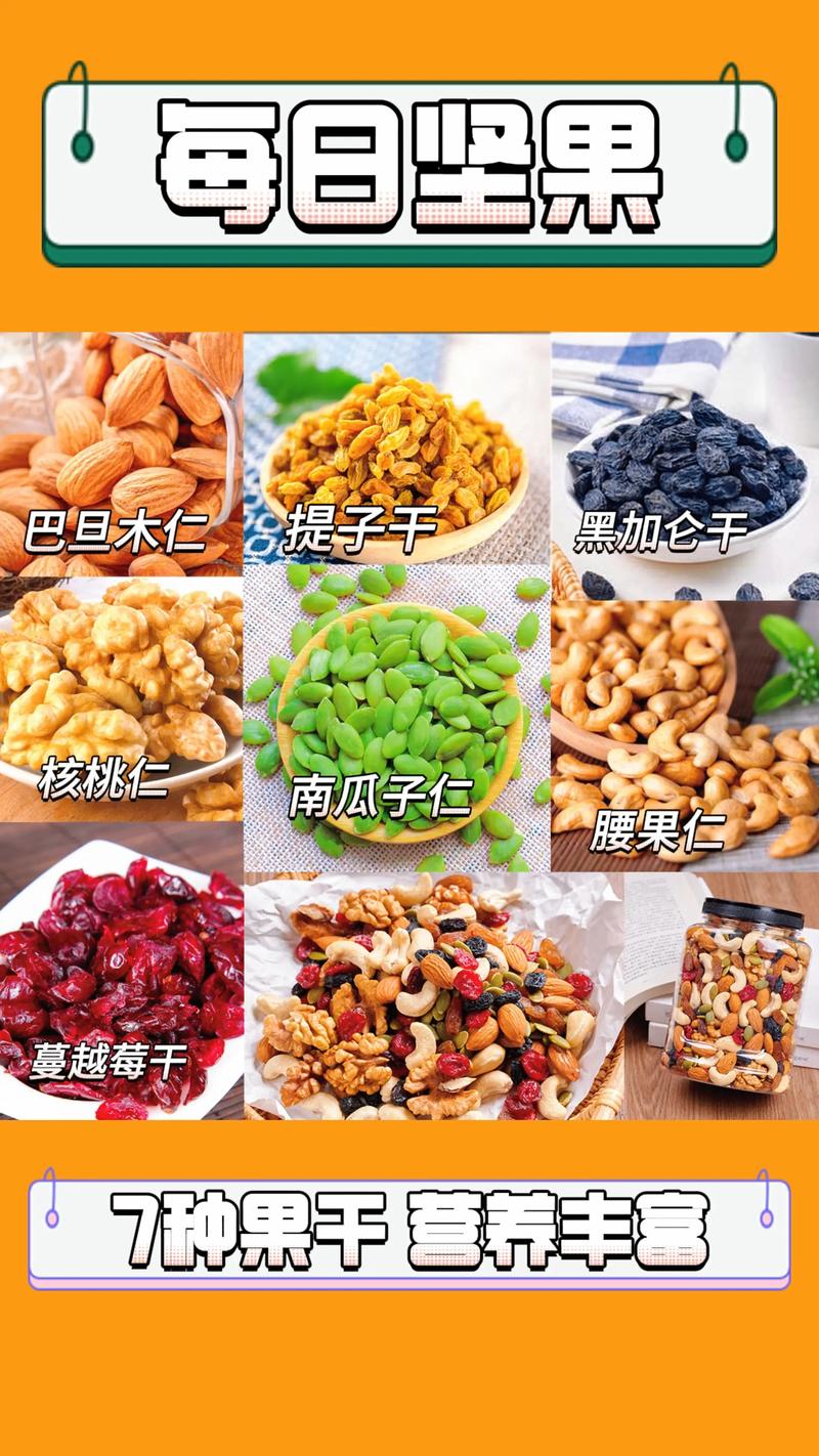 儿童适合每天吃的坚果-第2张图片-郑州医学网