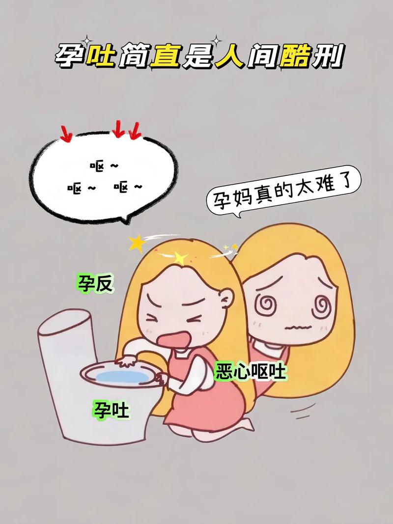 孕期头晕呕吐是正常生理反应还是异常信号？需警惕哪些潜在风险？-第2张图片-郑州医学网