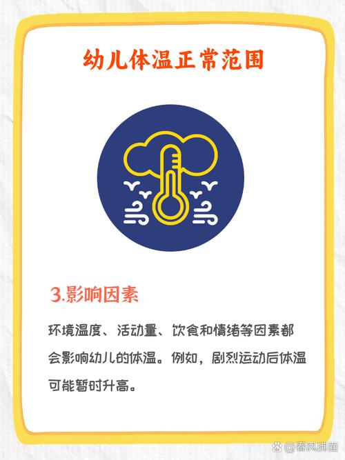 8岁儿童的正常体温范围是多少？不同测量方式下的标准有何差异？-第3张图片-郑州医学网