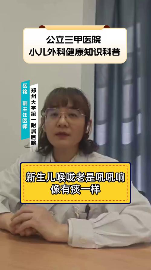 新生儿呛奶后喉咙有声音，是正常现象还是危险信号？-第1张图片-郑州医学网