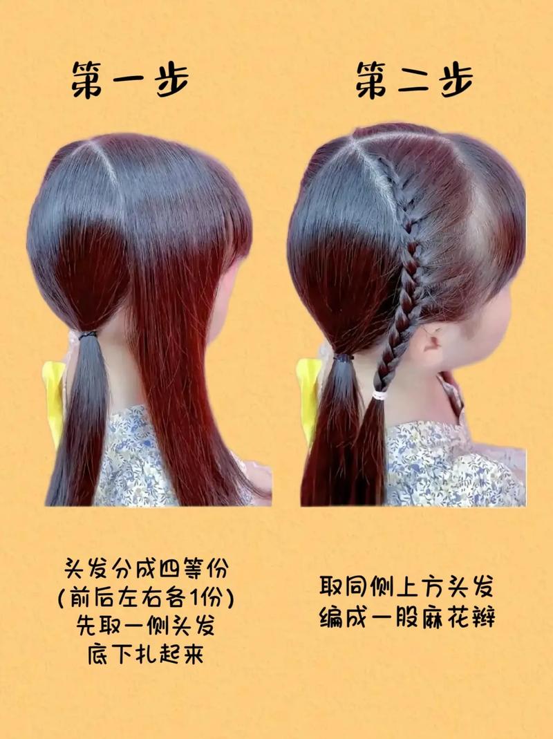 儿童编发教程图解大全-第1张图片-郑州医学网