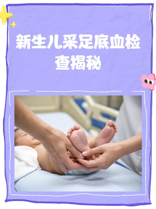 新生儿足底血查地贫吗-第1张图片-郑州医学网