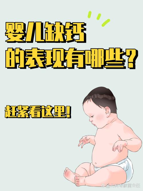 新生儿长得快会缺钙吗-第1张图片-郑州医学网