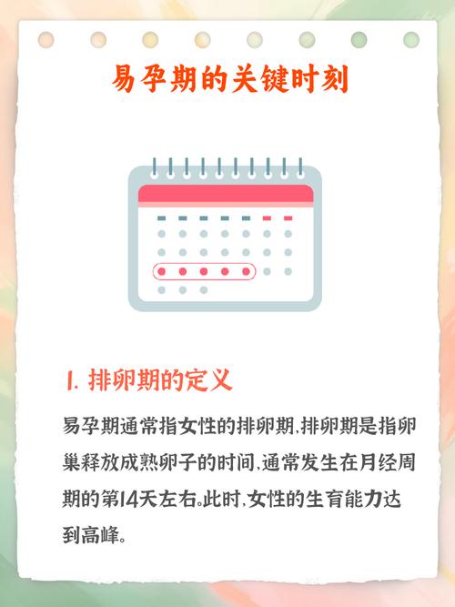 易孕期不排卵怎么回事-第1张图片-郑州医学网