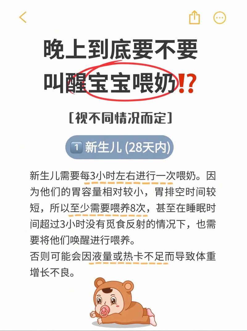 新生儿睡眠时该不该叫醒喝奶？科学喂养与宝宝健康如何平衡？-第1张图片-郑州医学网