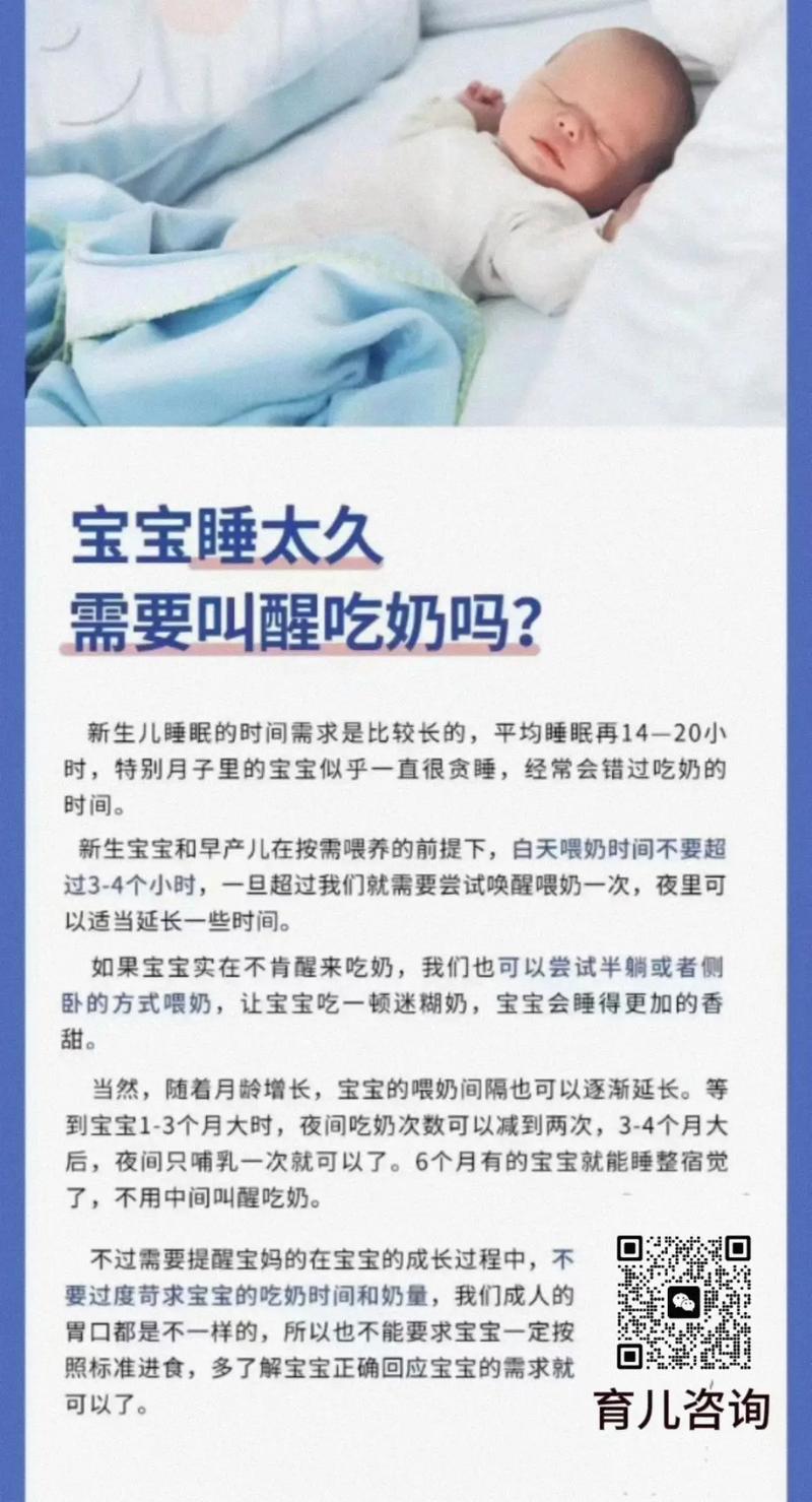 新生儿睡眠时该不该叫醒喝奶？科学喂养与宝宝健康如何平衡？-第2张图片-郑州医学网
