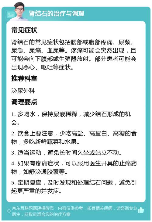 孕期突发肾疼是不是结石？孕妈该如何安全处理？-第2张图片-郑州医学网