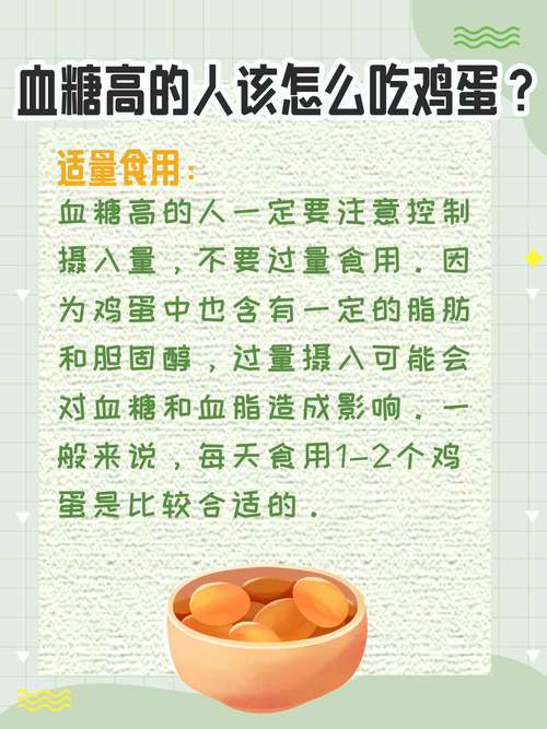孕期血糖高到底能不能吃蛋黄？蛋黄胆固醇高，血糖高孕妇该怎么吃才安全？-第1张图片-郑州医学网