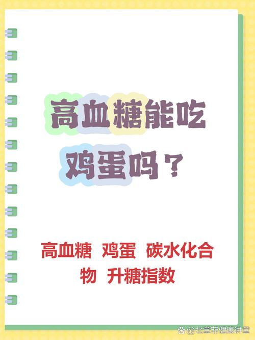 孕期血糖高到底能不能吃蛋黄？蛋黄胆固醇高，血糖高孕妇该怎么吃才安全？-第3张图片-郑州医学网