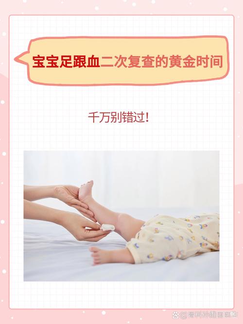 新生儿足底血复查是必须的吗？哪些情况需要？复查项目有哪些？-第1张图片-郑州医学网