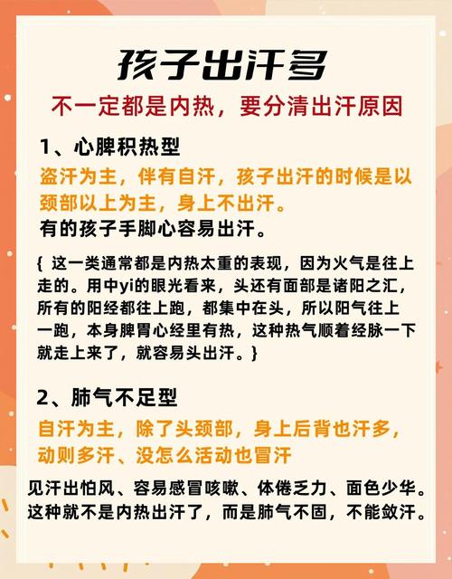 儿童体热反复发作，日常饮食起居该如何科学调理才有效？-第1张图片-郑州医学网