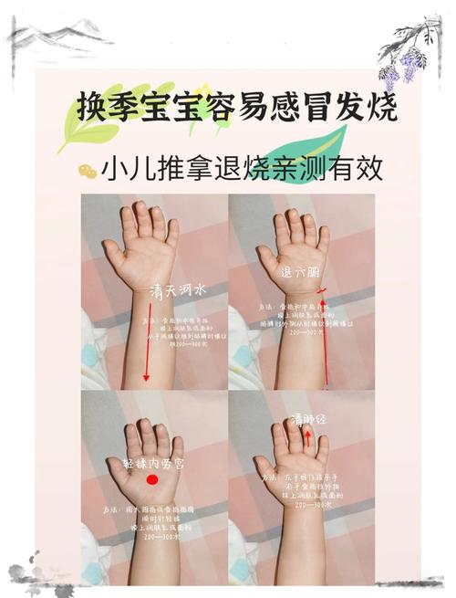 儿童体热反复发作，日常饮食起居该如何科学调理才有效？-第2张图片-郑州医学网