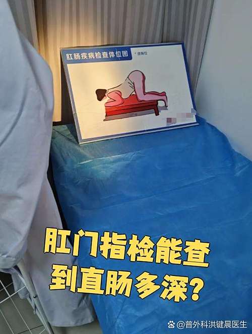 孕期进行直肠指检是否安全？会对胎儿造成不良影响吗？-第1张图片-郑州医学网