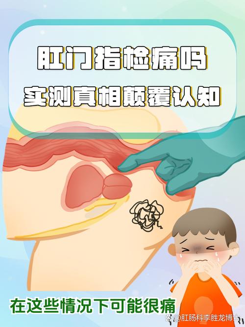 孕期进行直肠指检是否安全？会对胎儿造成不良影响吗？-第2张图片-郑州医学网