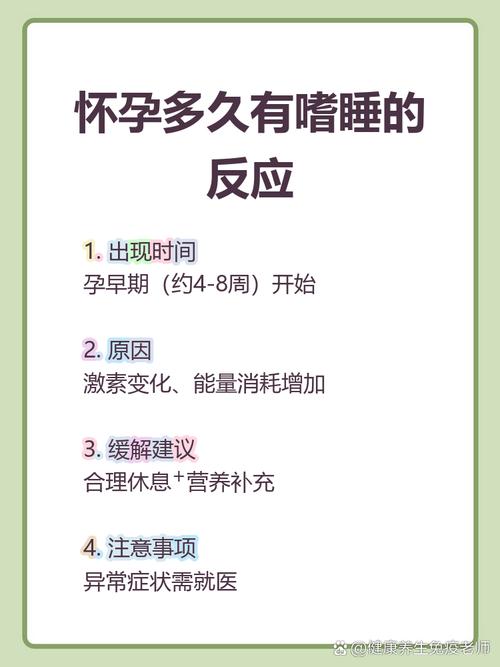 怀孕期间总犯困是正常现象吗？暗示胎儿发育有问题吗？-第2张图片-郑州医学网
