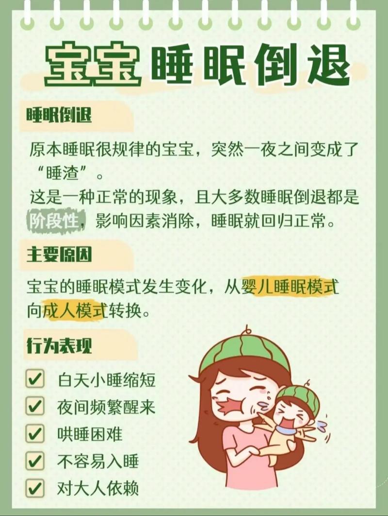 儿童睡眠障碍如何调理-第2张图片-郑州医学网 儿童睡眠障碍如何调理-第2张图片-郑州医学网