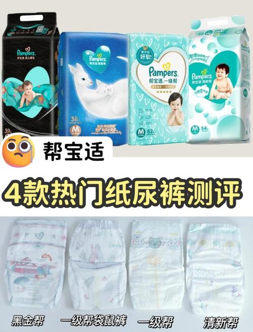 儿童尿不湿怎么选？这些品牌真的适合宝宝娇嫩肌肤吗？-第2张图片-郑州医学网