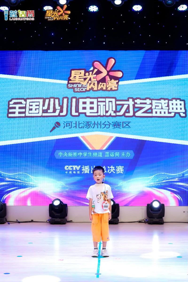 北京卫视儿童唱歌节目如何平衡童趣与专业选拔？-第1张图片-郑州医学网