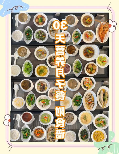 臻月孕期月子餐如何精准匹配不同阶段营养需求？-第1张图片-郑州医学网