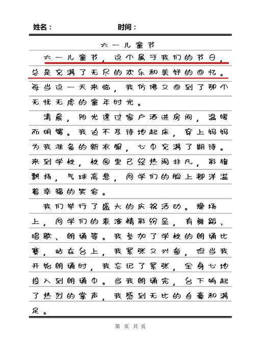 描写六一儿童节一段话-第1张图片-郑州医学网