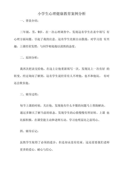 儿童心理学案例分析题,如何从行为表现解析儿童内心需求与心理成因?-第1张图片-郑州医学网 儿童心理学案例分析题,如何从行为表现解析儿童内心需求与心理成因?-第1张图片-郑州医学网