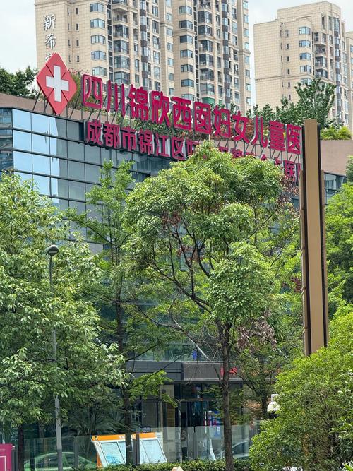 四川妇女儿童医院具体地址在哪里？周边交通和停车方便吗？-第2张图片-郑州医学网