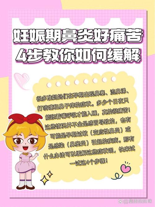 孕期鼻子干出血怎么办-第2张图片-郑州医学网