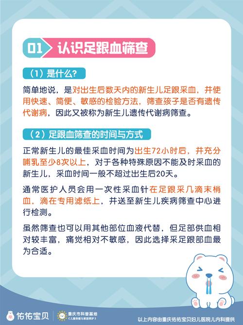 新生儿遗传代谢查什么-第3张图片-郑州医学网