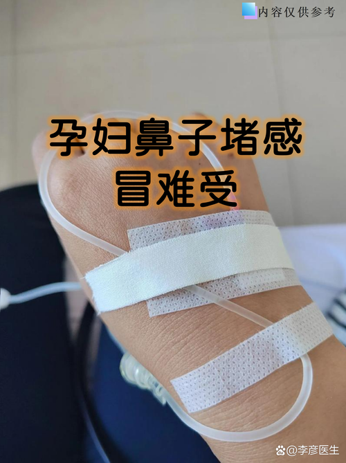 孕期嗓子疼鼻子不通气，会对胎儿有影响吗？该如何安全缓解不适？-第1张图片-郑州医学网