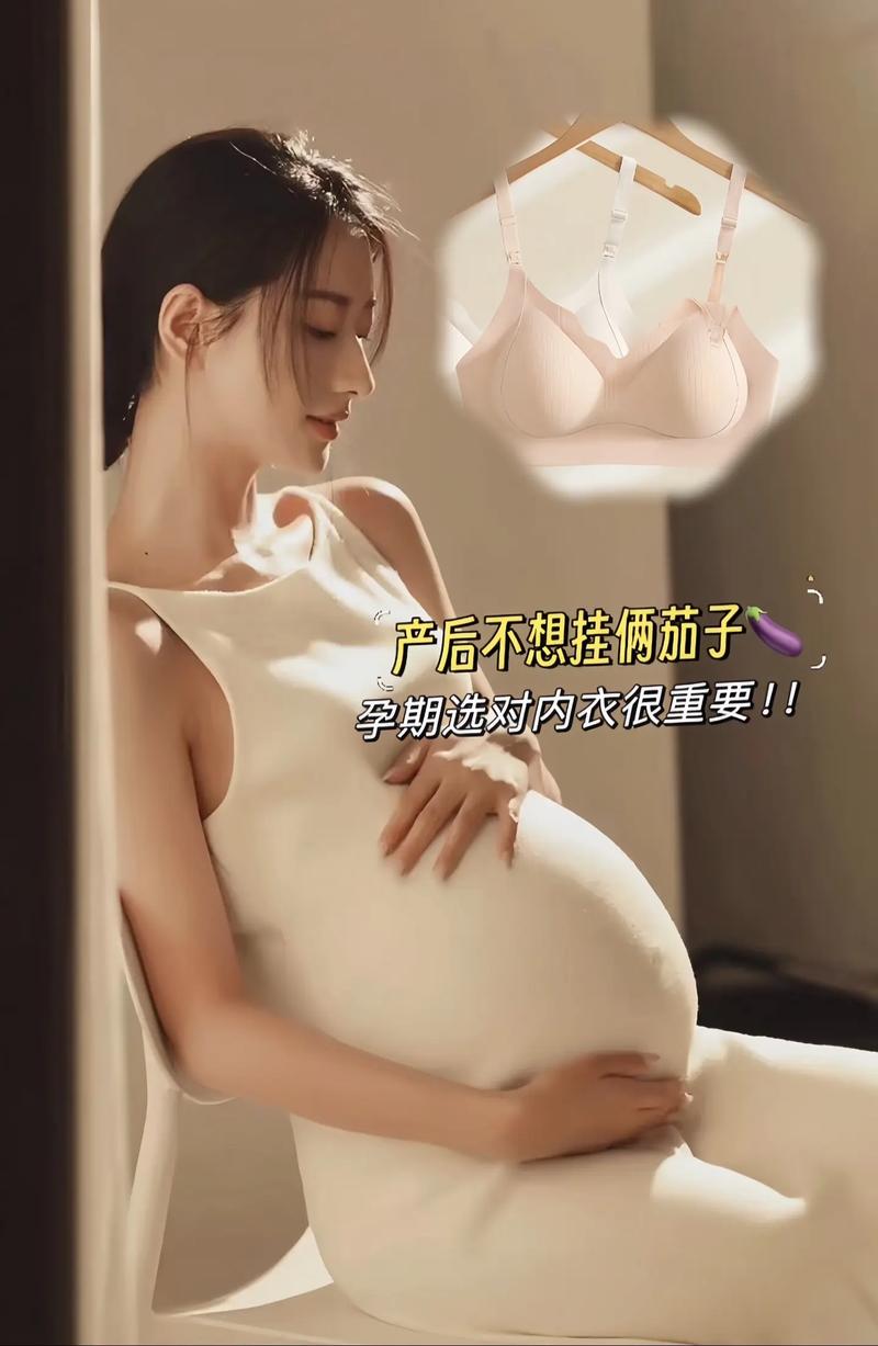孕期睡觉到底该不该穿胸罩？不穿会下垂，穿了又闷，到底怎么选才科学？-第3张图片-郑州医学网