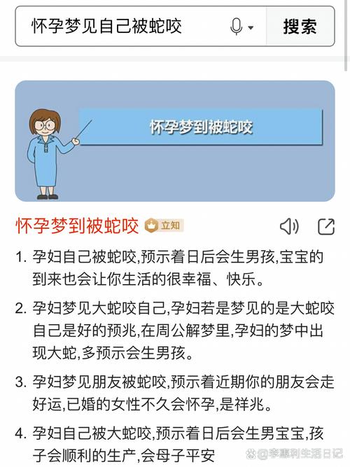 孕期梦到蛇咬自己究竟是吉是凶？会对胎儿或孕妈健康有影响吗？-第2张图片-郑州医学网