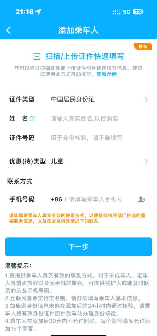 儿童坐高铁需要哪些证件？不同年龄证件要求有何区别？-第2张图片-郑州医学网