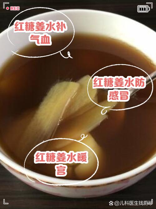 孕期喝生姜红糖水真能暖身安胎吗？这些潜在风险孕妈该知道吗？-第1张图片-郑州医学网