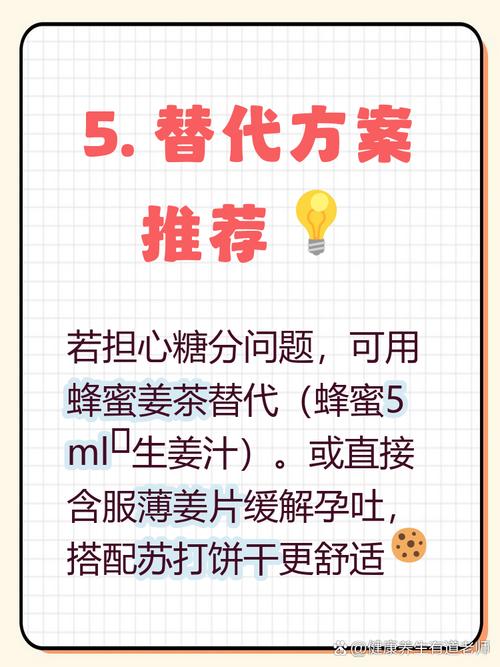 孕期喝生姜红糖水真能暖身安胎吗？这些潜在风险孕妈该知道吗？-第3张图片-郑州医学网