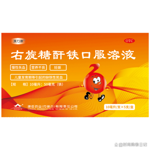 3岁儿童贫血吃什么药？需先查原因再用药，盲目补铁或伤身！-第3张图片-郑州医学网