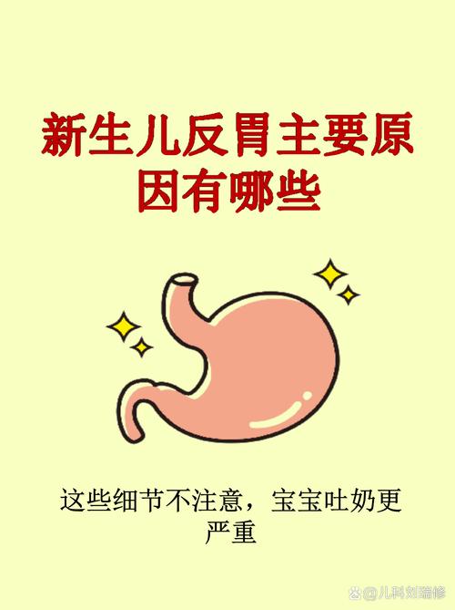 新生儿反胃是什么原因-第1张图片-郑州医学网