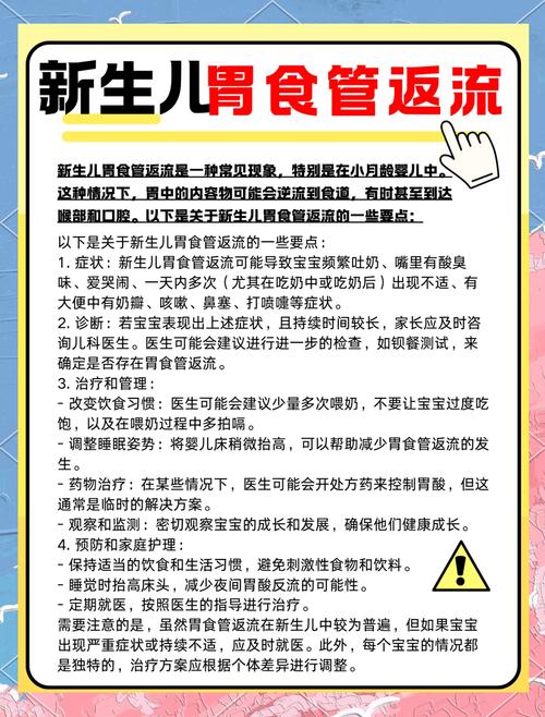 新生儿反胃是什么原因-第2张图片-郑州医学网