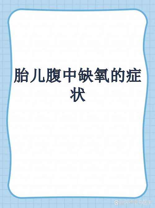 剖腹产新生儿缺氧，是手术操作问题还是术后护理疏漏？-第3张图片-郑州医学网