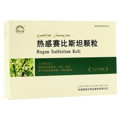 热感赛比斯坦儿童用药的适用年龄、剂量及安全性如何把控?-第1张图片-郑州医学网 热感赛比斯坦儿童用药的适用年龄、剂量及安全性如何把控?-第1张图片-郑州医学网