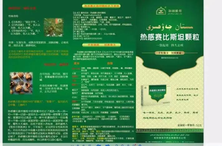 热感赛比斯坦儿童用药的适用年龄、剂量及安全性如何把控?-第2张图片-郑州医学网 热感赛比斯坦儿童用药的适用年龄、剂量及安全性如何把控?-第2张图片-郑州医学网
