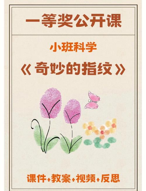 儿童指纹录入为何受限？隐私保护与安全风险的平衡难题何解？-第2张图片-郑州医学网