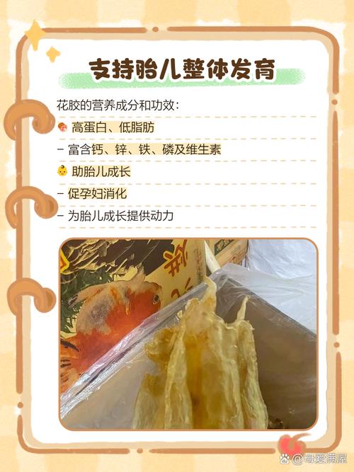 孕期吃鱼胶对胎儿真有好处吗？科学依据和潜在风险是什么？-第1张图片-郑州医学网