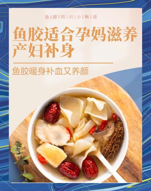 孕期吃鱼胶对胎儿真有好处吗？科学依据和潜在风险是什么？-第2张图片-郑州医学网