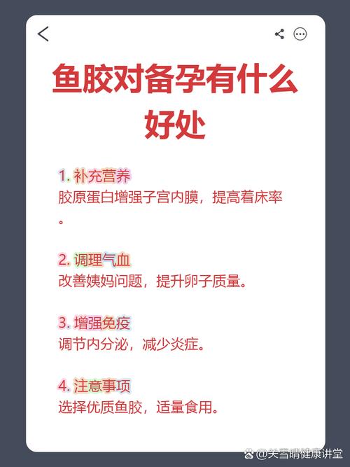 孕期吃鱼胶对胎儿真有好处吗？科学依据和潜在风险是什么？-第3张图片-郑州医学网