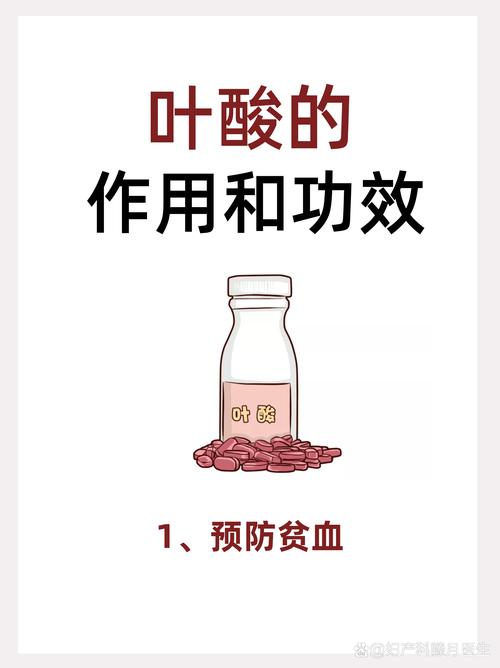 备孕期能吃叶酸吗？非孕期吃叶酸对身体有益还是有害？-第3张图片-郑州医学网