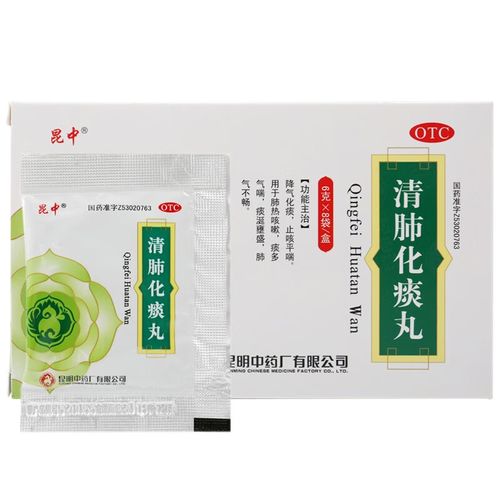 清肺化痰丸儿童能吃吗-第1张图片-郑州医学网 清肺化痰丸儿童能吃吗-第1张图片-郑州医学网