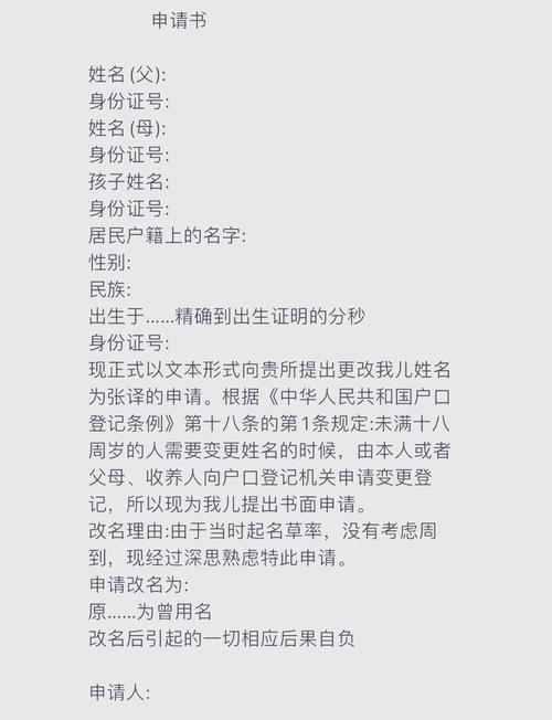儿童改名字需要满足哪些条件？户口本变更流程是怎样的？-第2张图片-郑州医学网